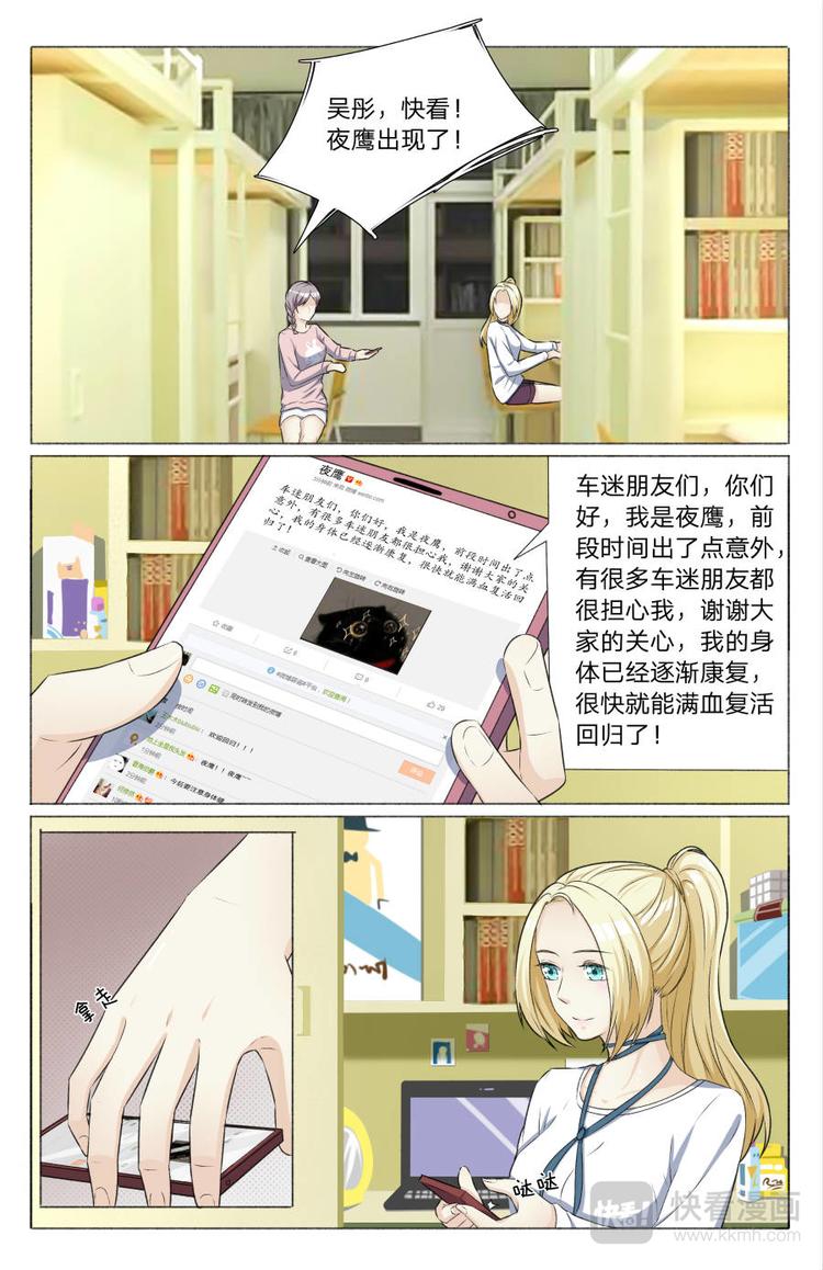 第13话 情侣搭档1