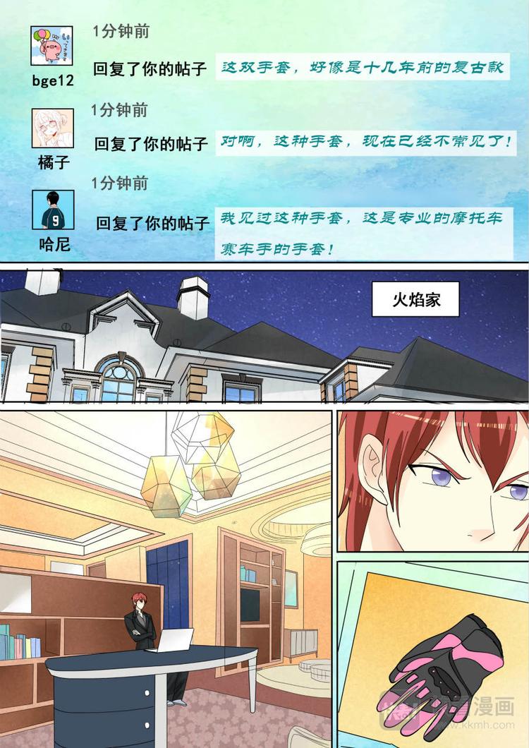 第5话 神秘的手套4