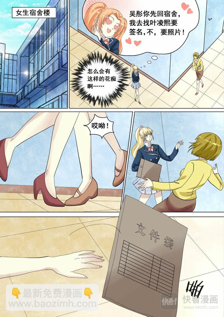 第7话 男生宿舍7