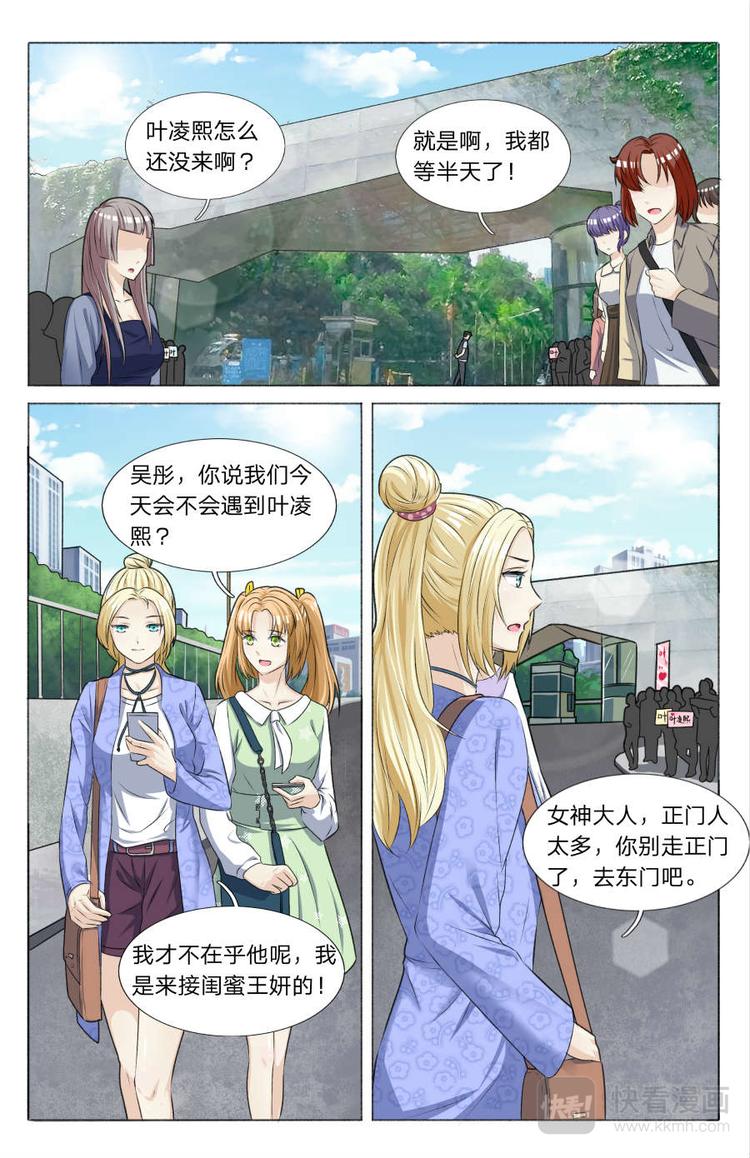 第12话 咱们能交个朋友吗？1
