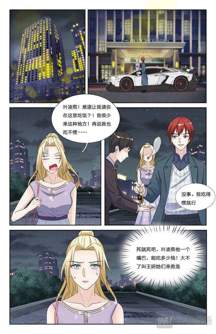 第16话 约会8