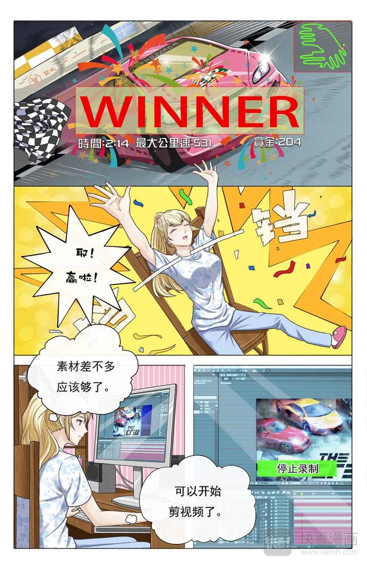 第11话 情侣比赛2