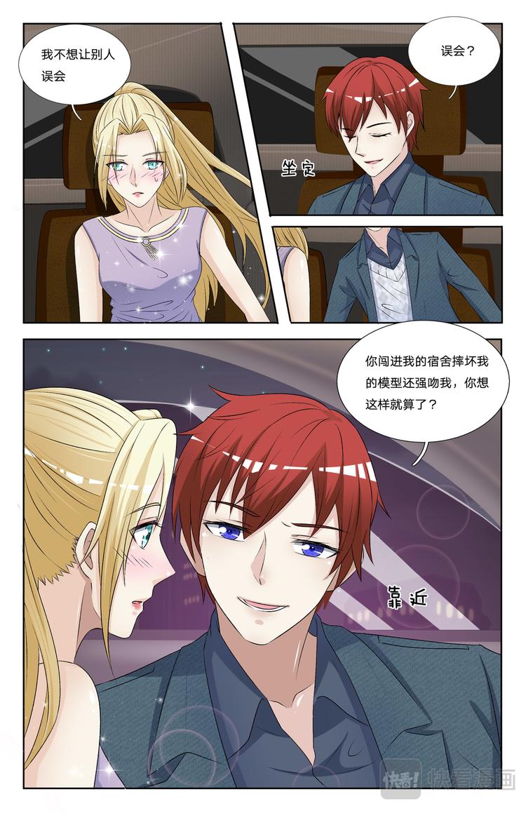 第16话 约会13