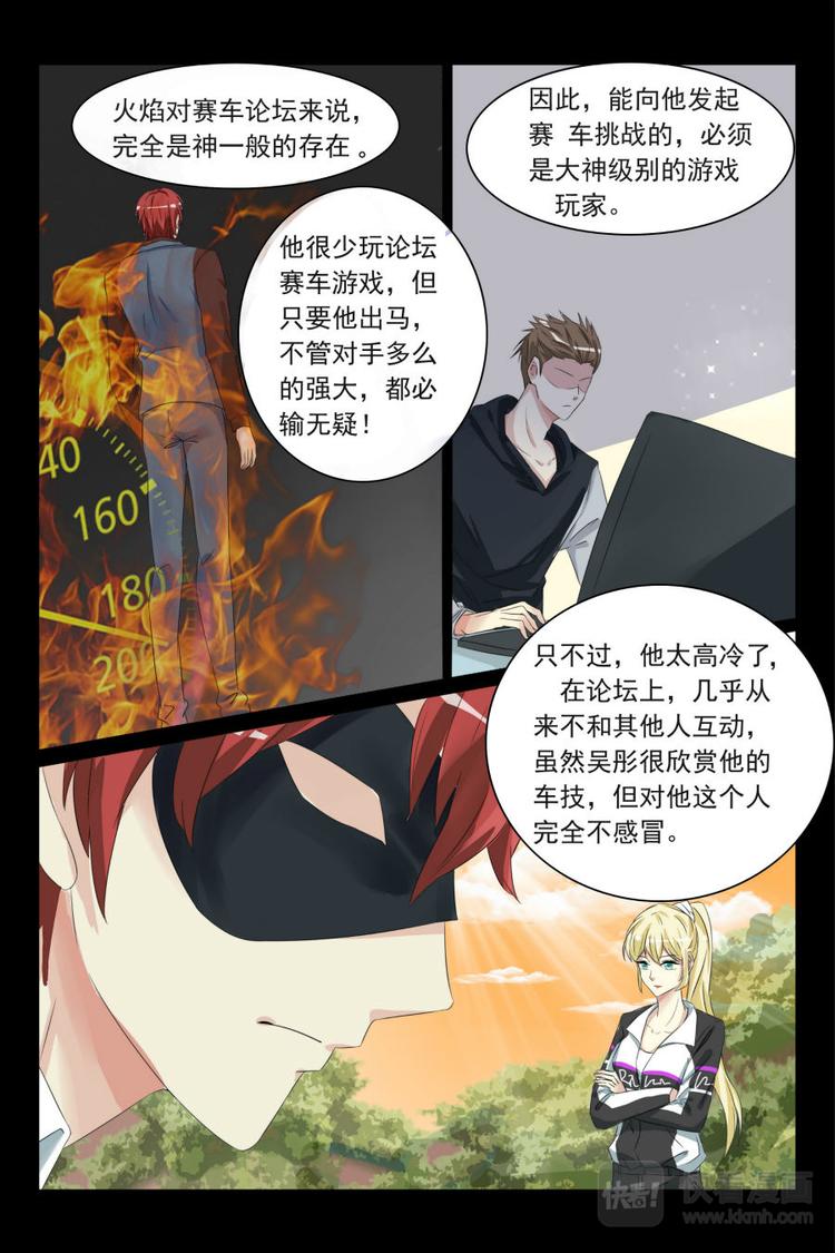 第1话 赛车游戏4