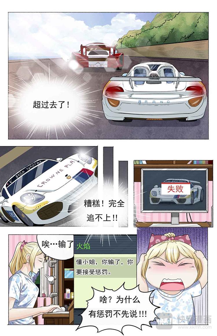 第11话 情侣比赛9
