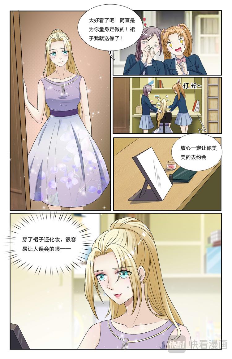 第16话 约会2
