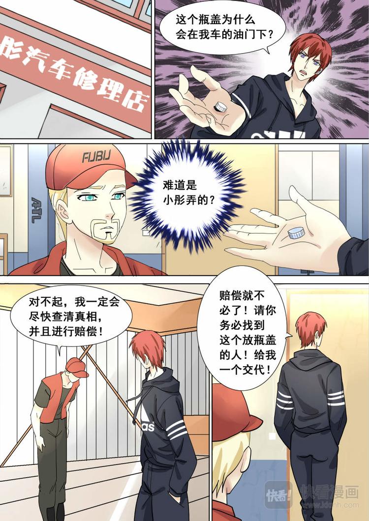 第4话 澄清5