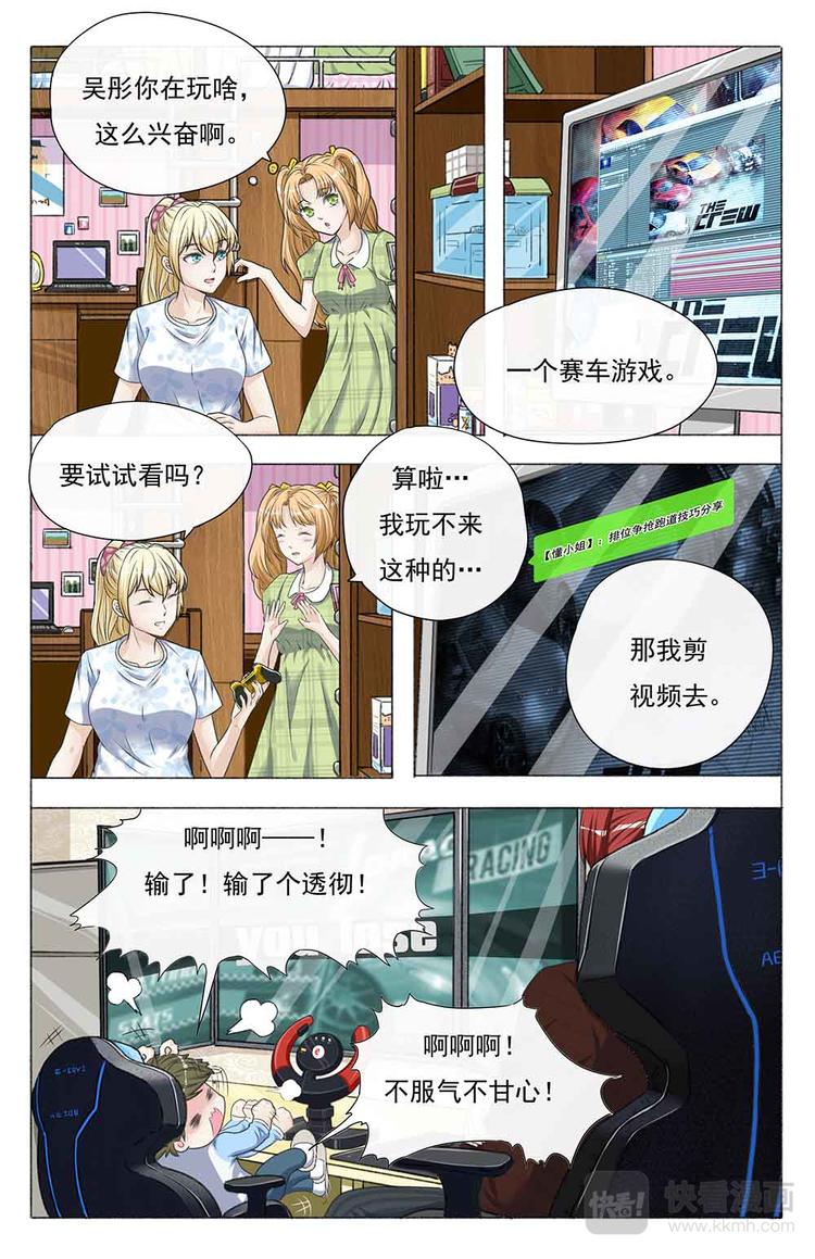 第11话 情侣比赛3