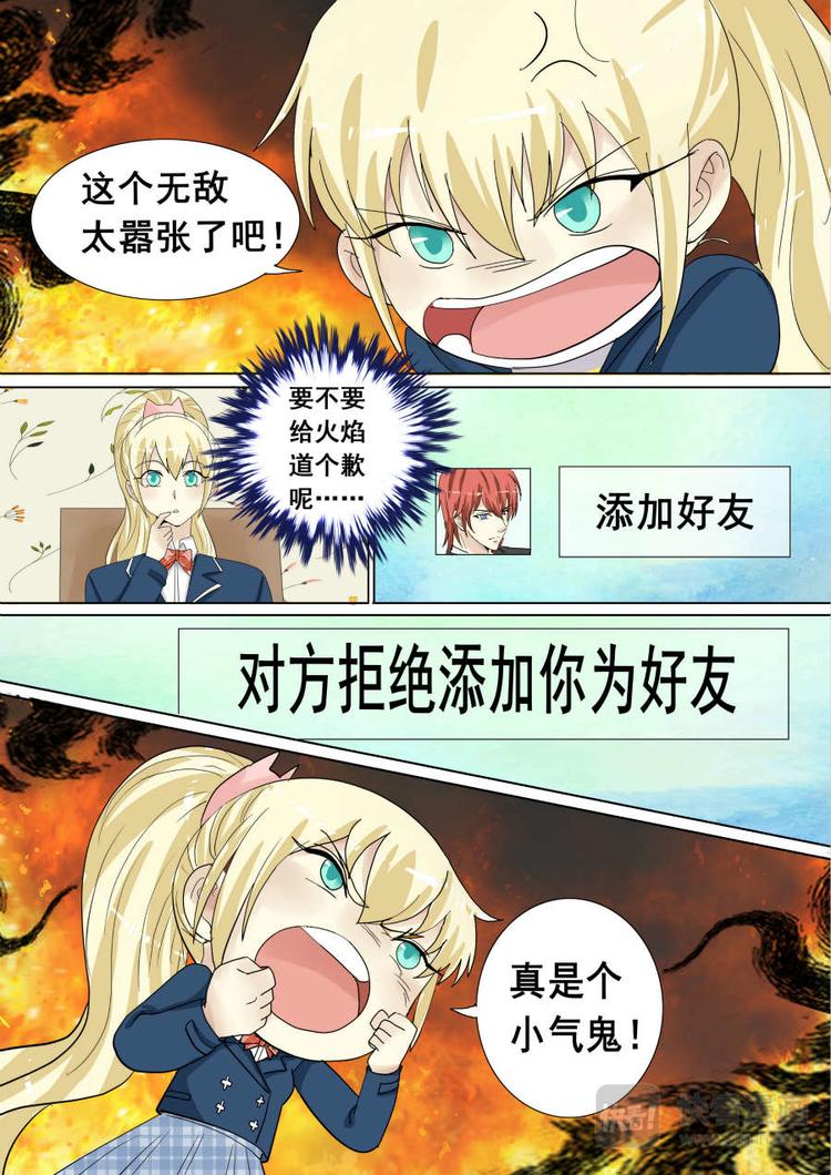 第4话 澄清9