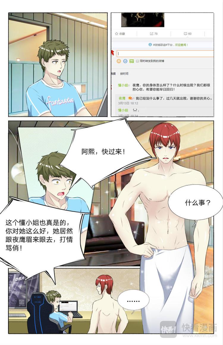 第13话 情侣搭档3