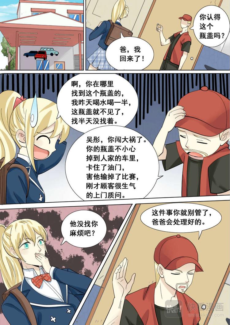 第4话 澄清6