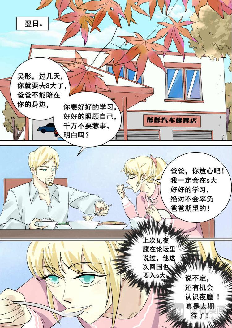 第5话 神秘的手套7