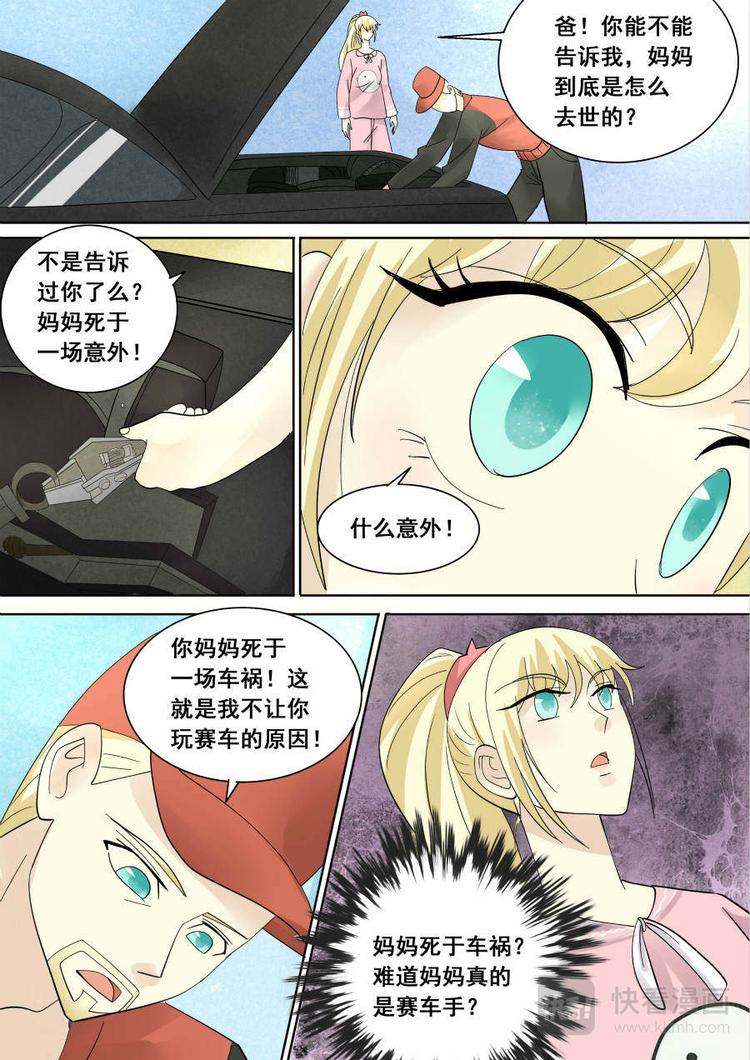 第5话 神秘的手套2