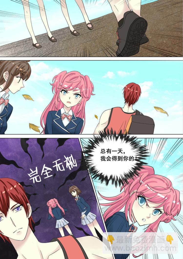 第7话 男生宿舍6