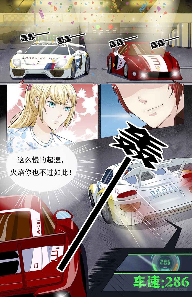 第11话 情侣比赛5