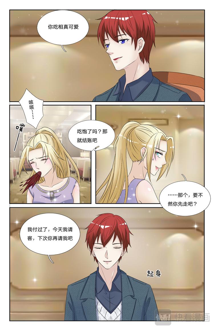 第16话 约会11