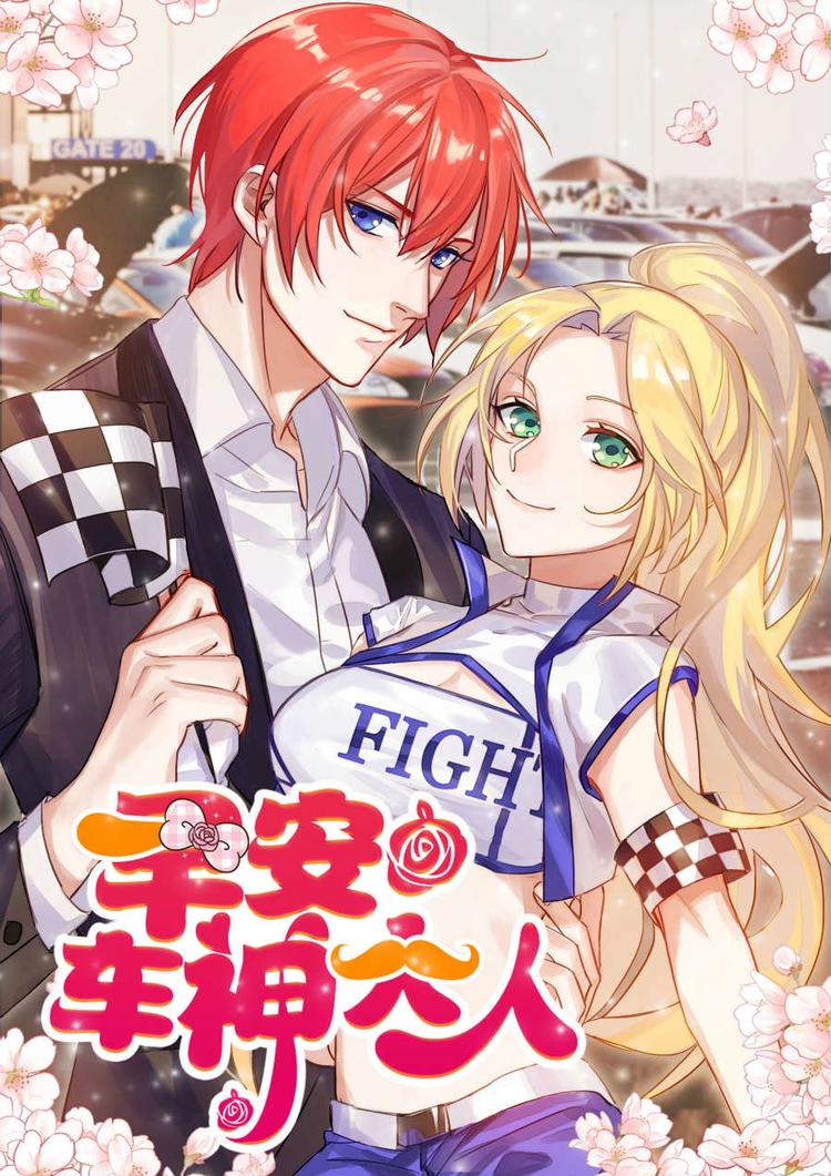 第15话 叫板0