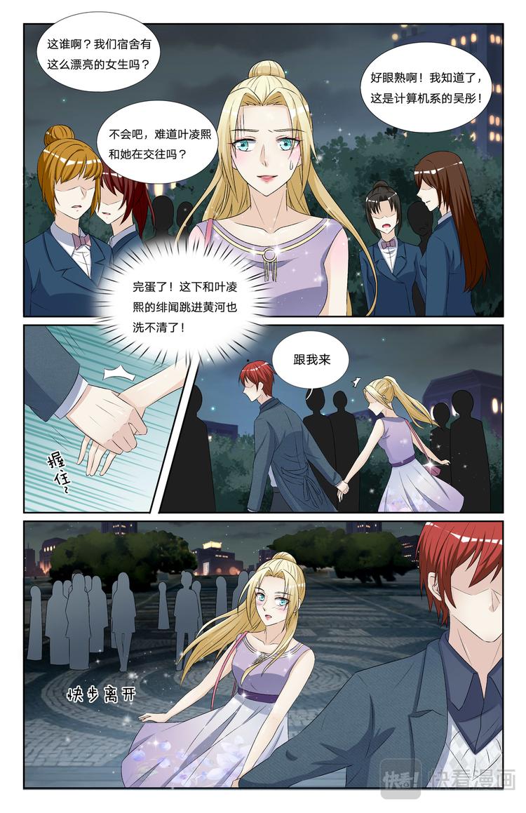 第16话 约会5