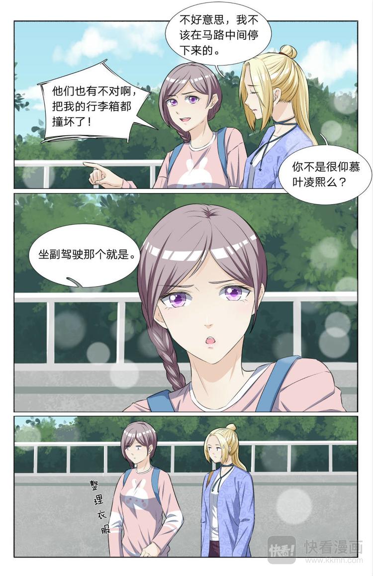 第12话 咱们能交个朋友吗？8