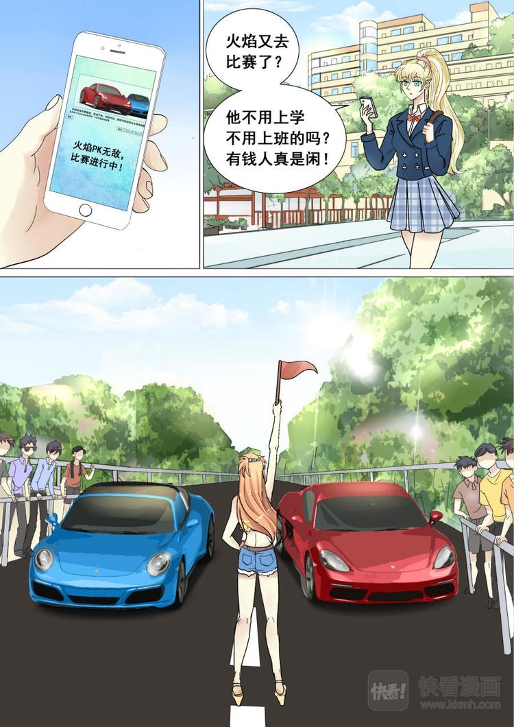 第4话 澄清1