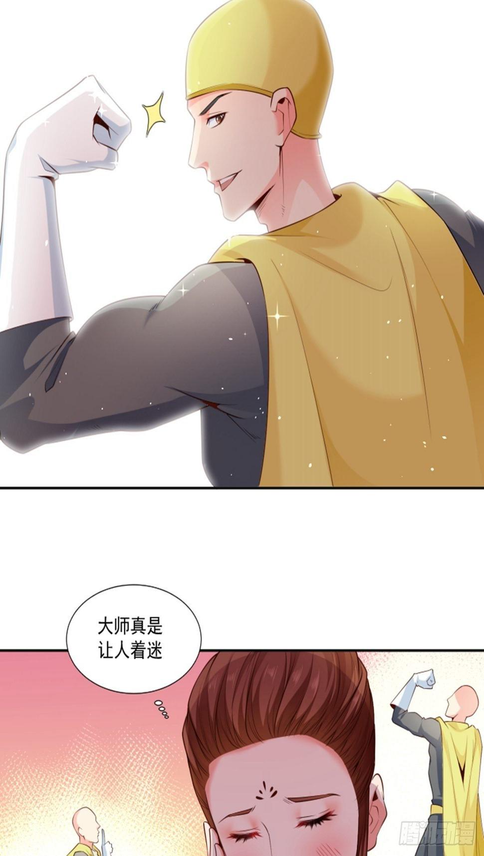 第7话 首功的大师6