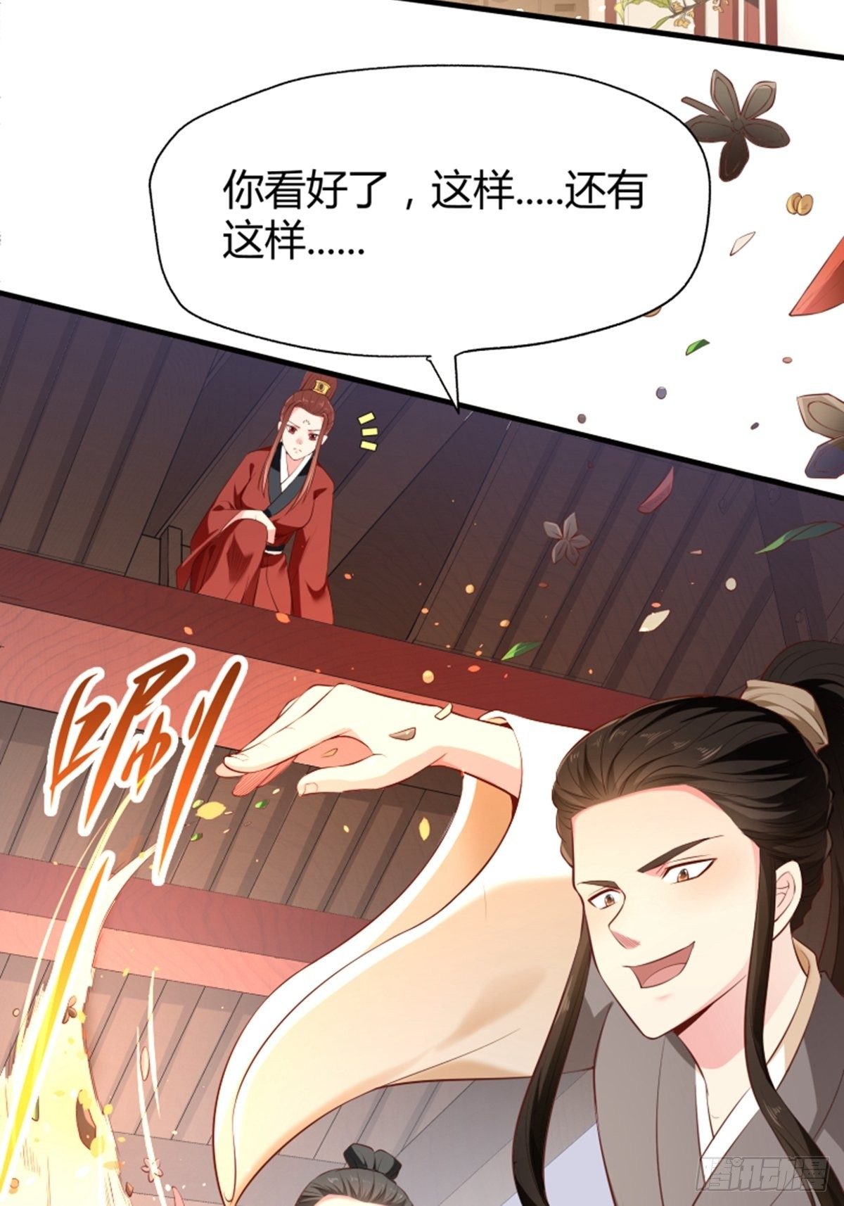 第13话 偷窥2