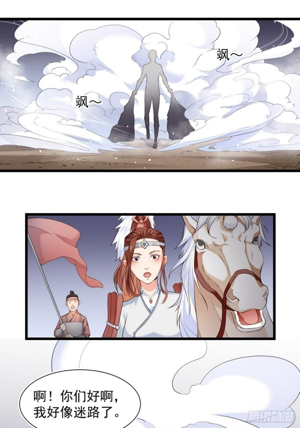 第5话 一条妙计8