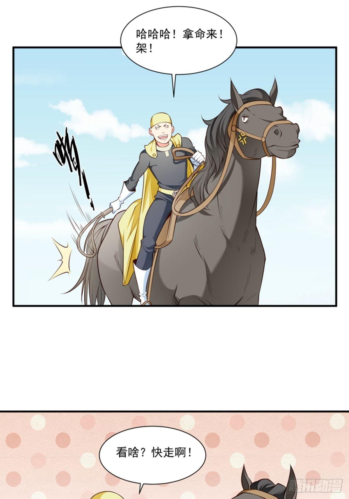 第6话 大师不见了29
