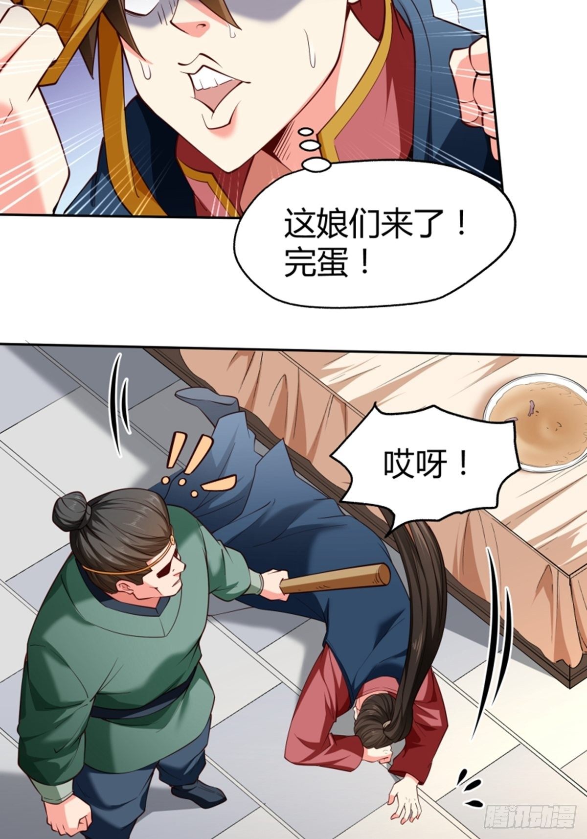第11话 真的美味16