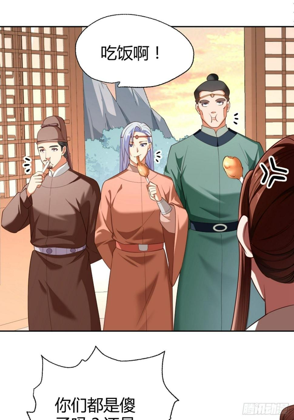 第11话 真的美味30