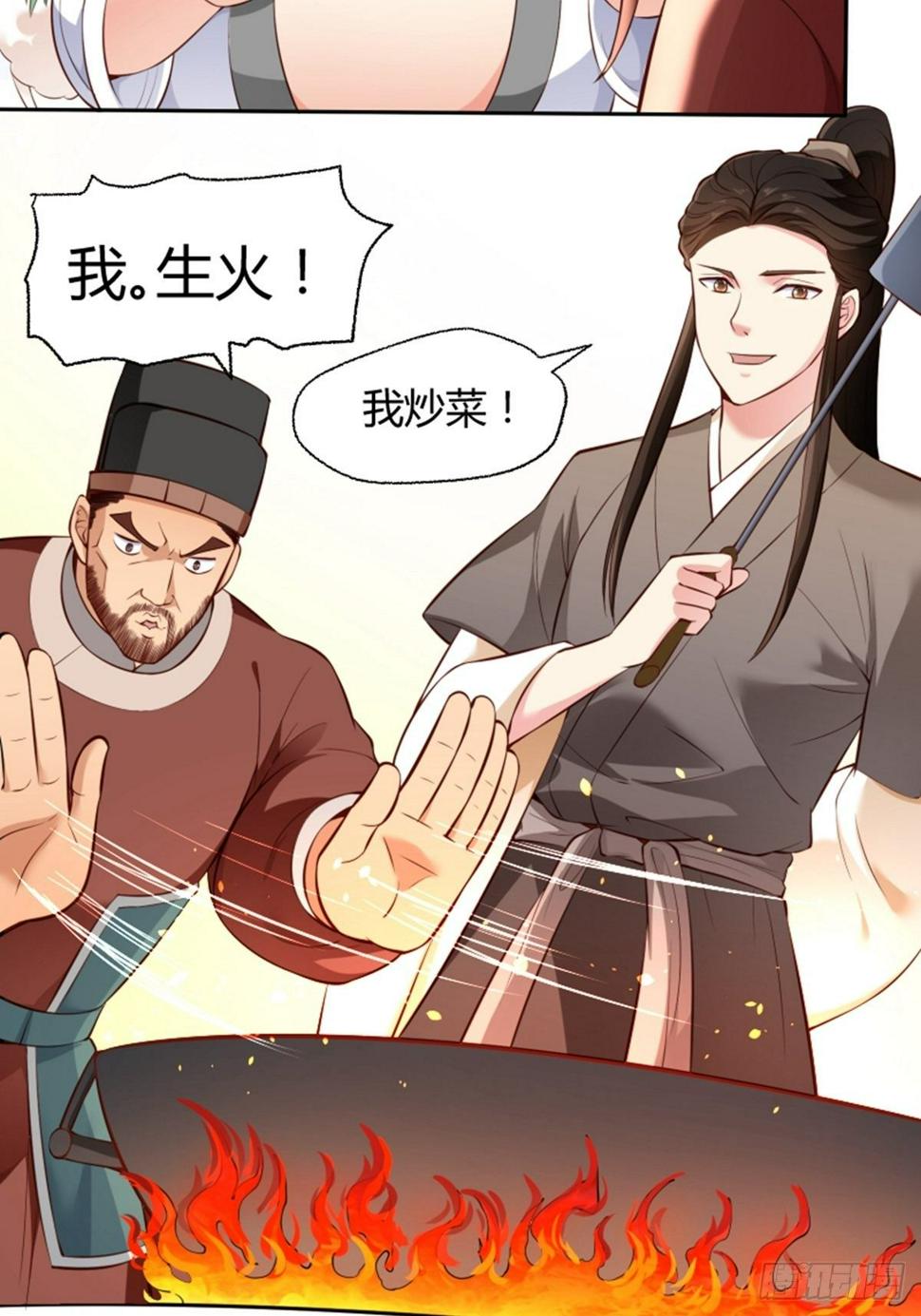 第13话 偷窥24