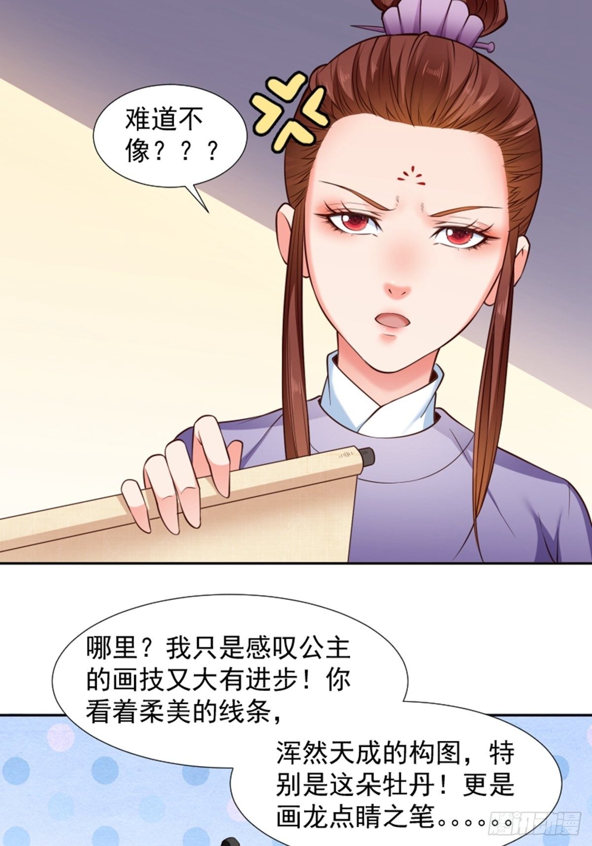 第8话 真面目8