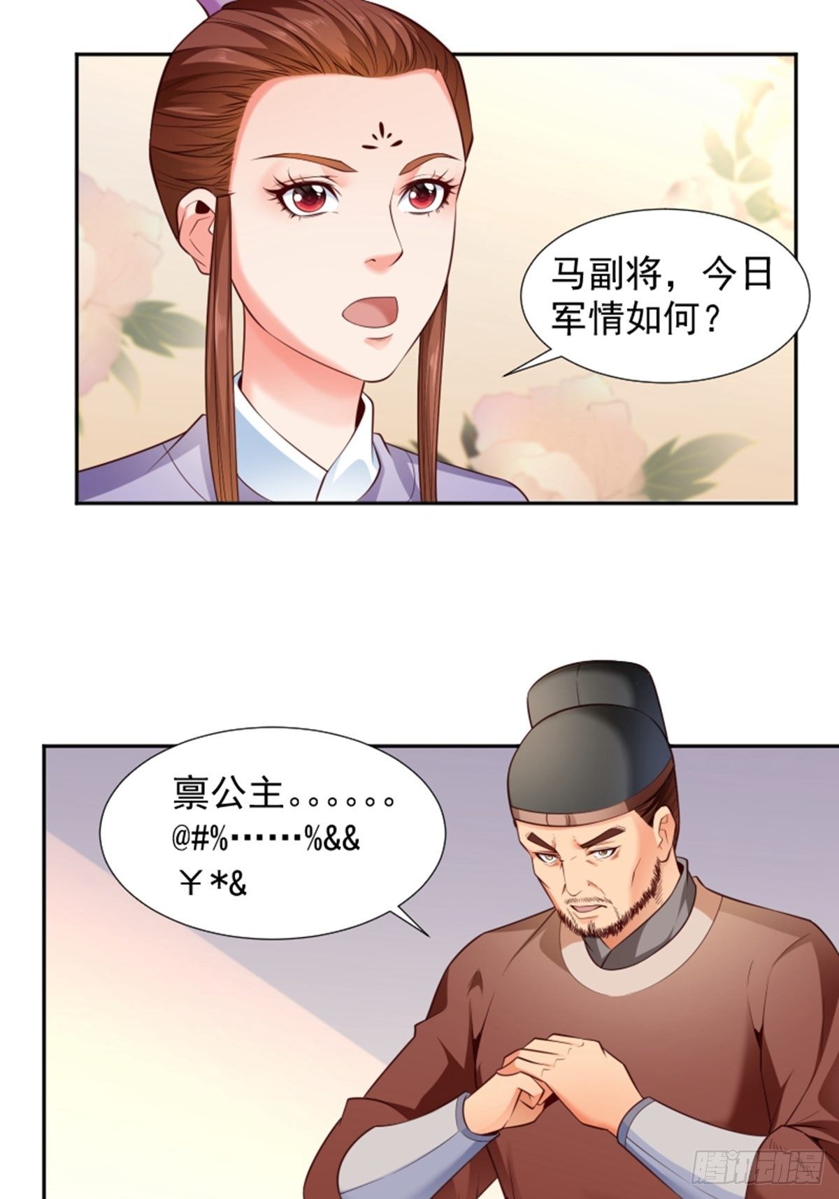 第7话 首功的大师29
