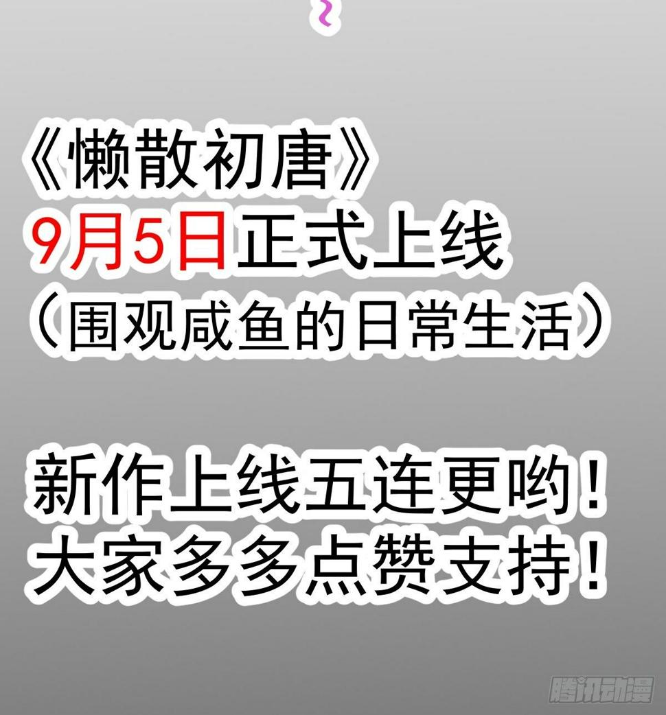 预告11
