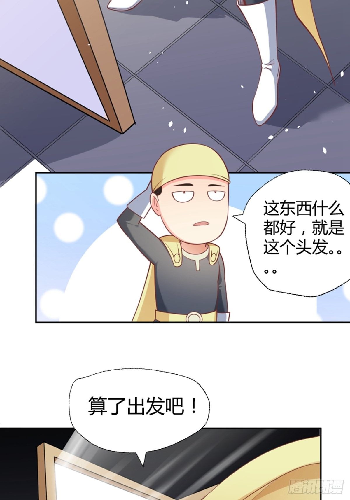 第14话 不省心29
