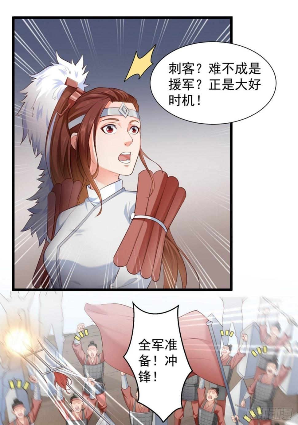 第5话 一条妙计2