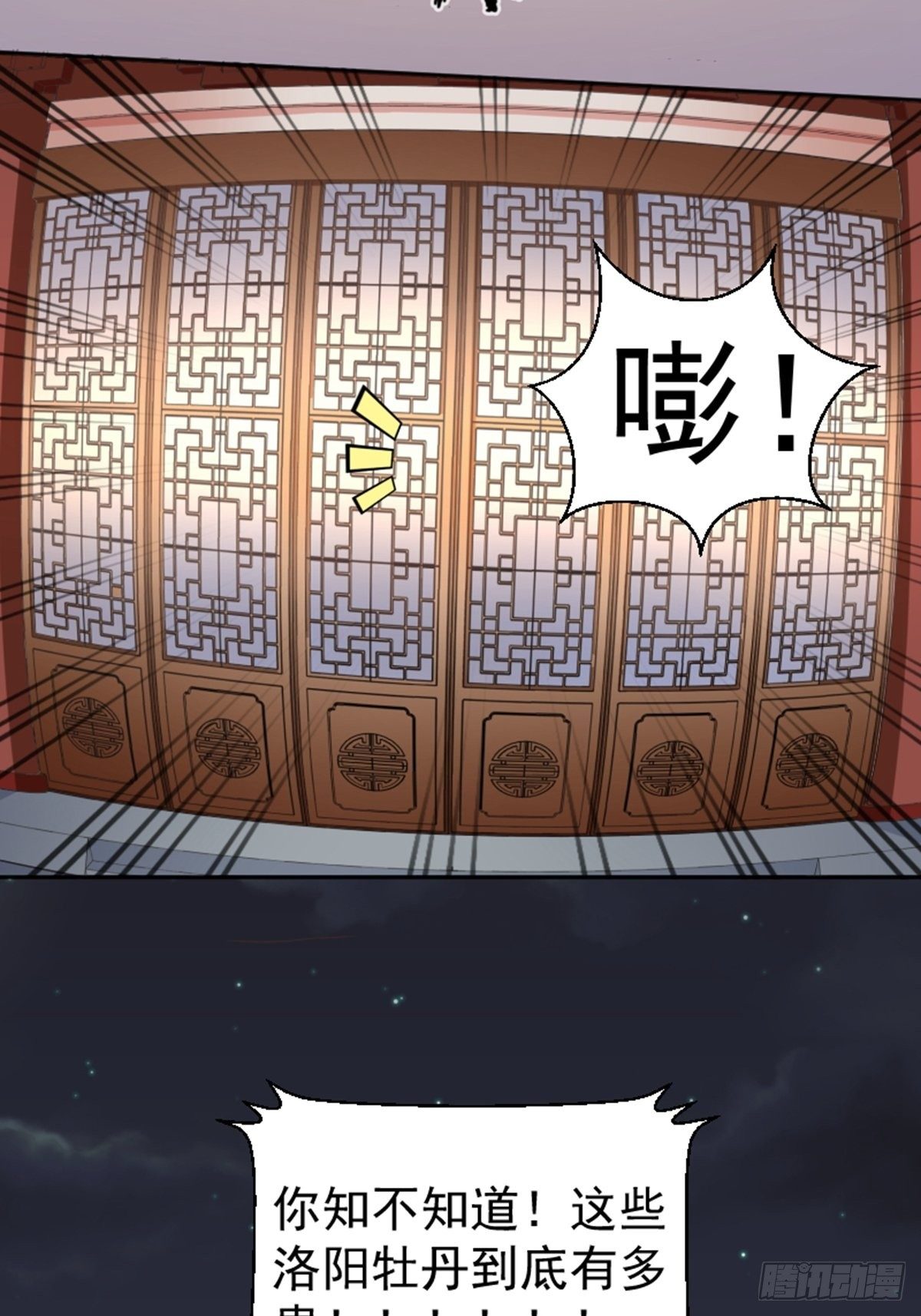 第7话 首功的大师24