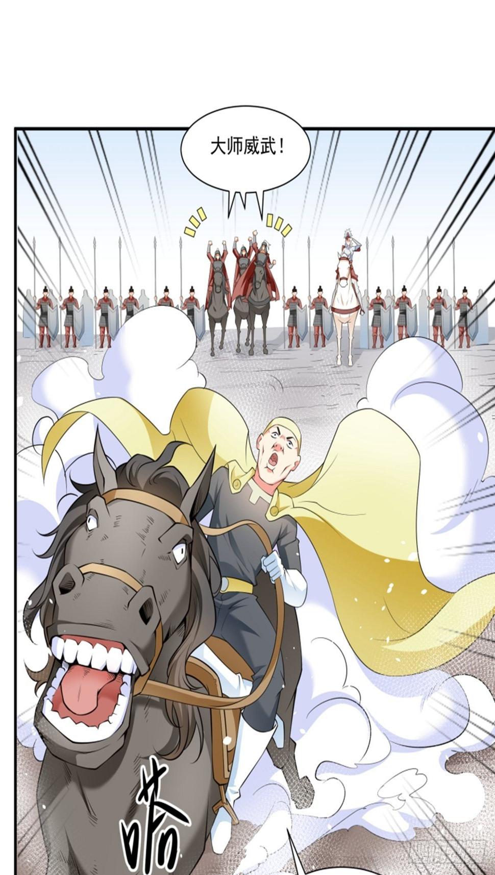 第6话 大师不见了12