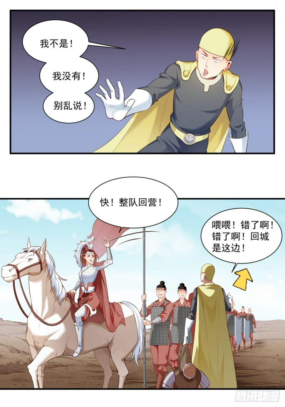 第5话 一条妙计15