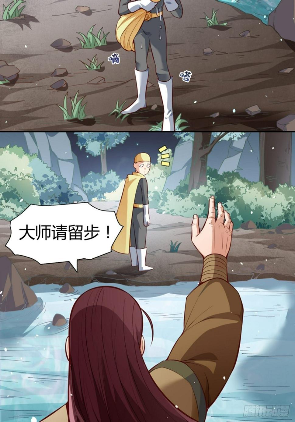 第15话 大师2