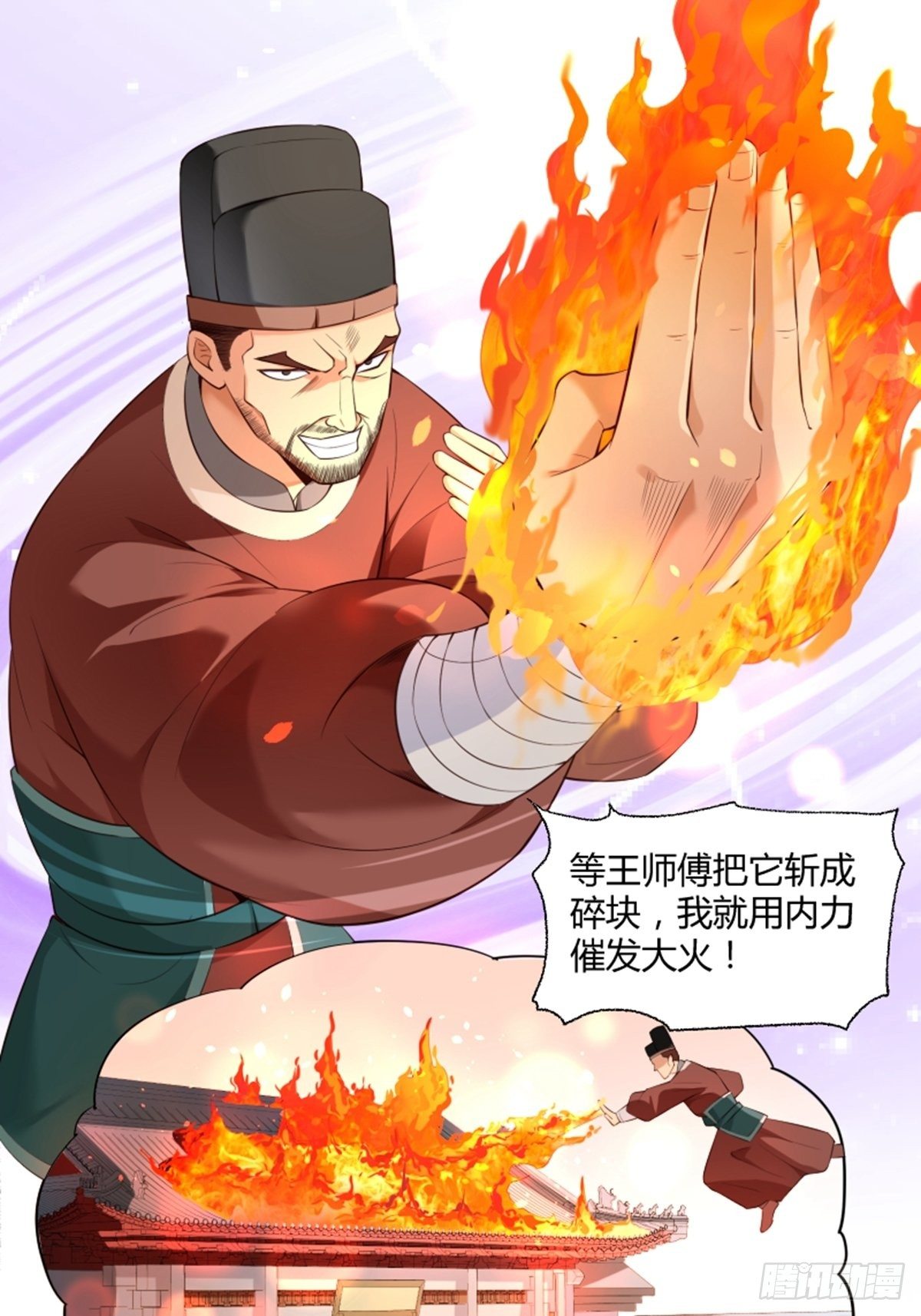第13话 偷窥8