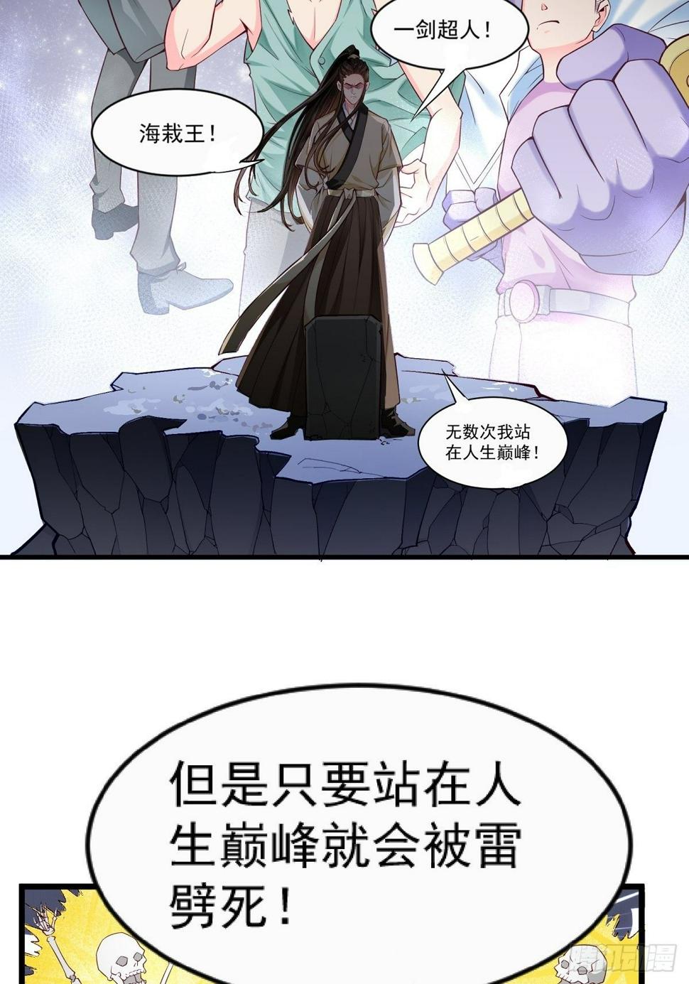 预告3