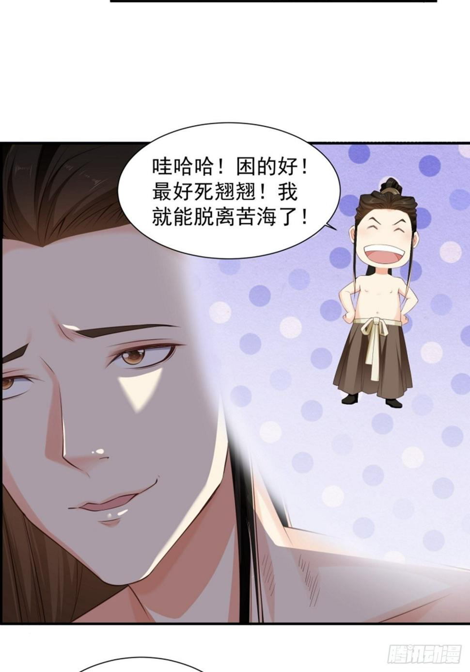 第4话 要陪葬了？11