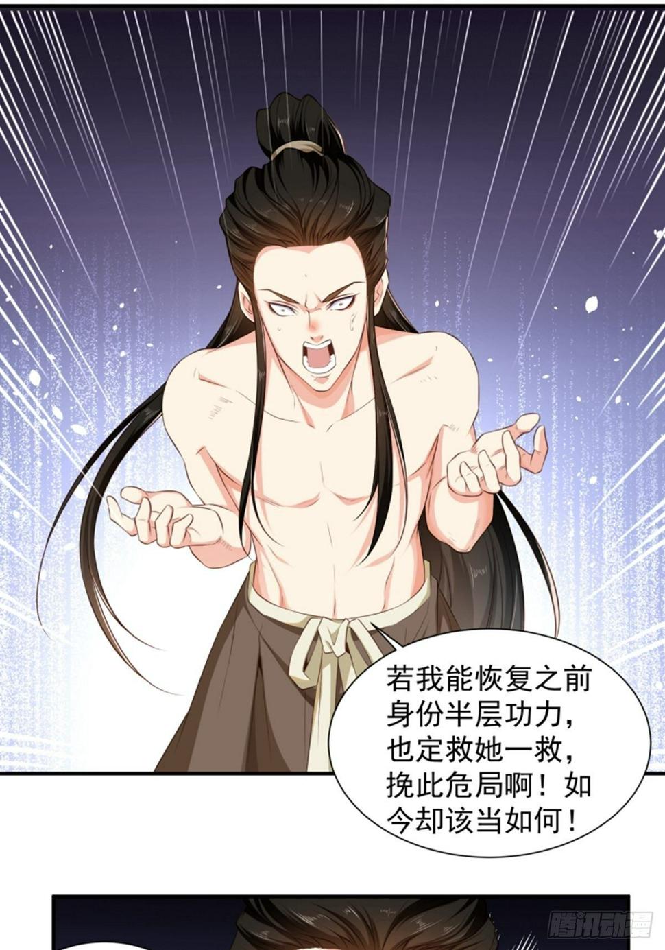 第4话 要陪葬了？15