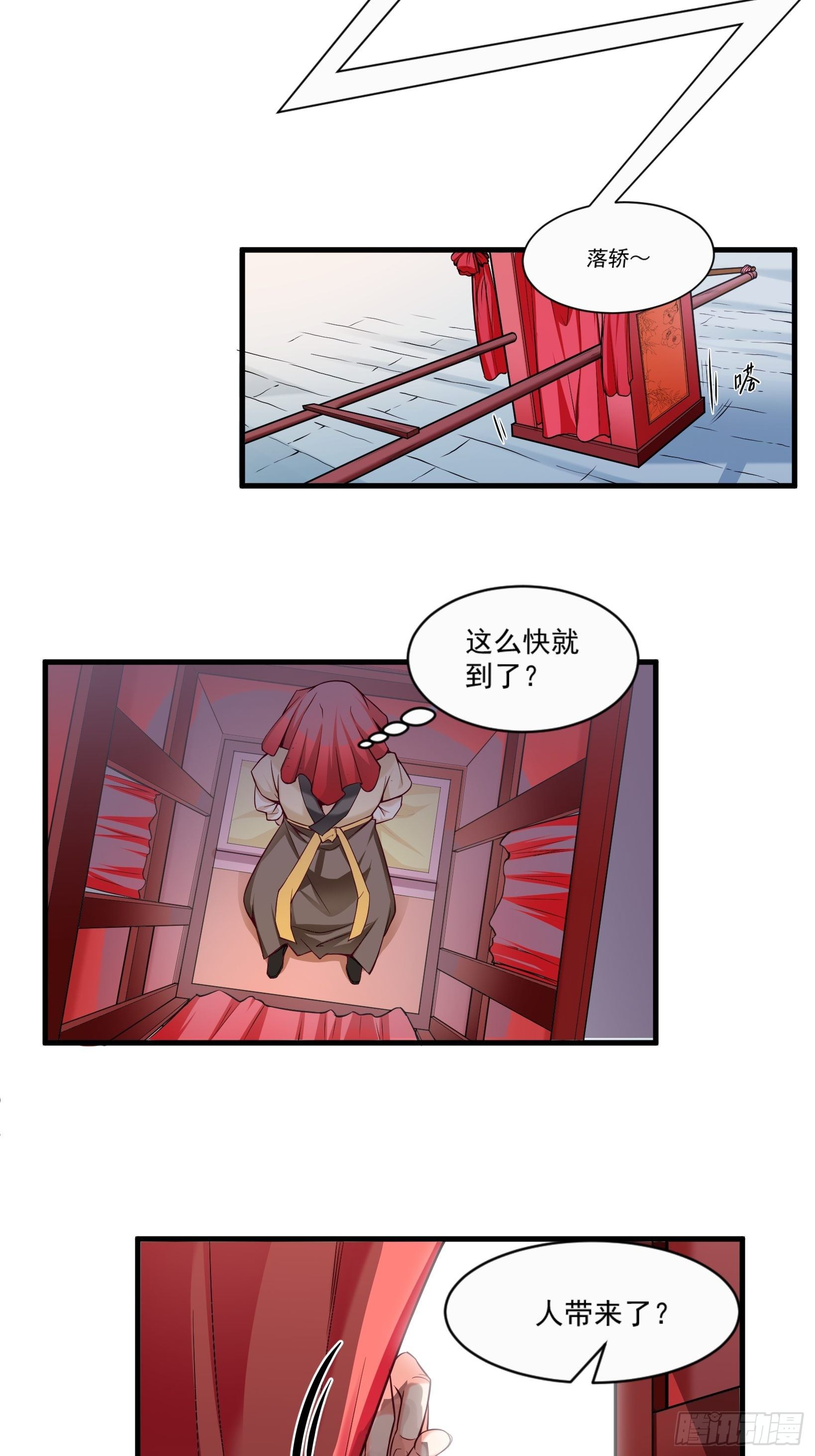 第1话 励志当咸鱼23