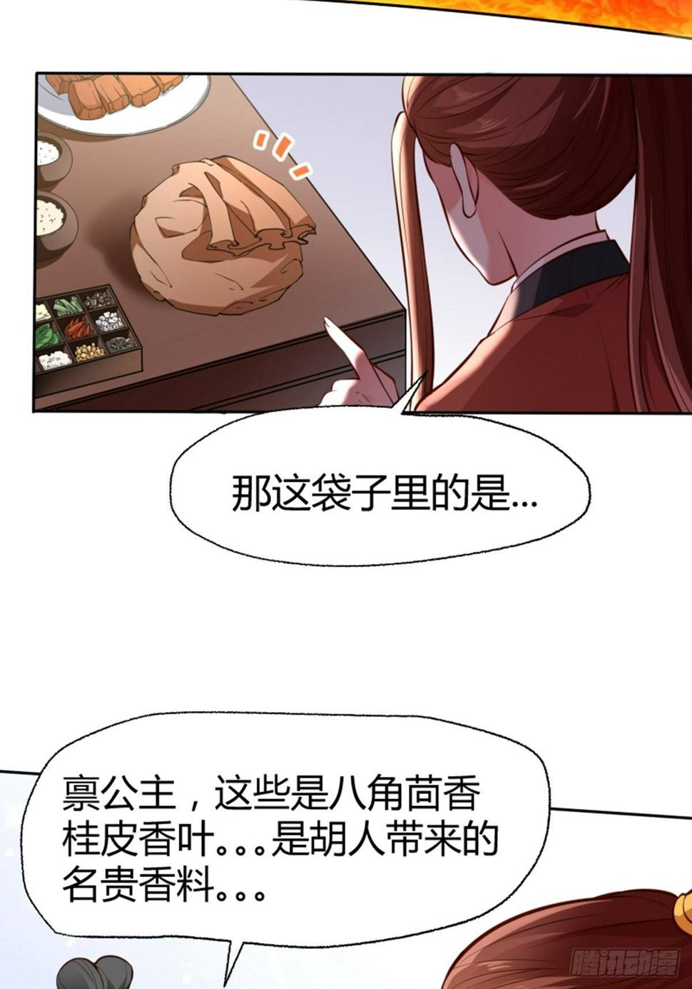 第13话 偷窥25