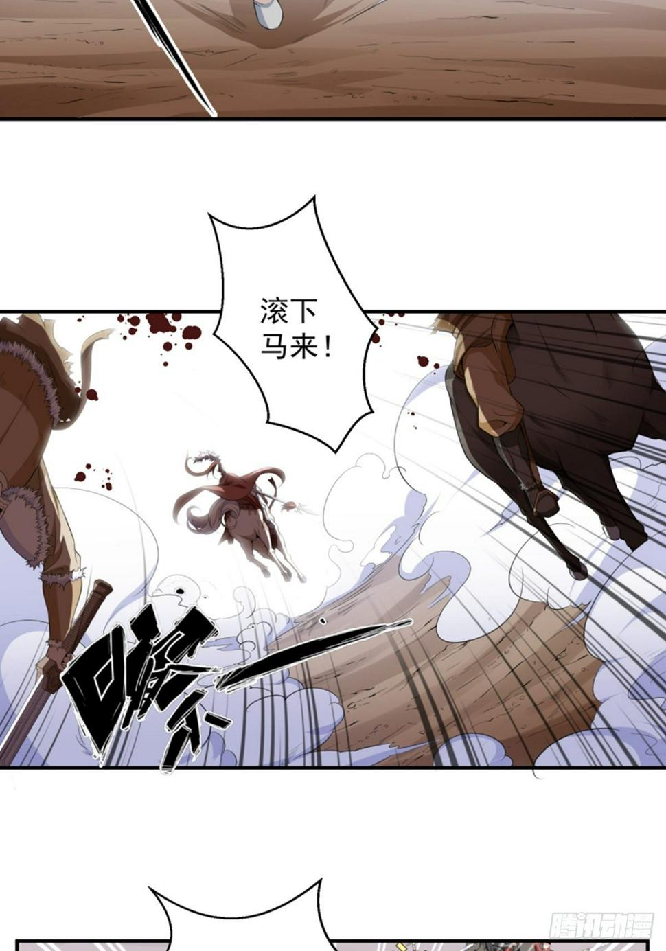 第4话 要陪葬了？27
