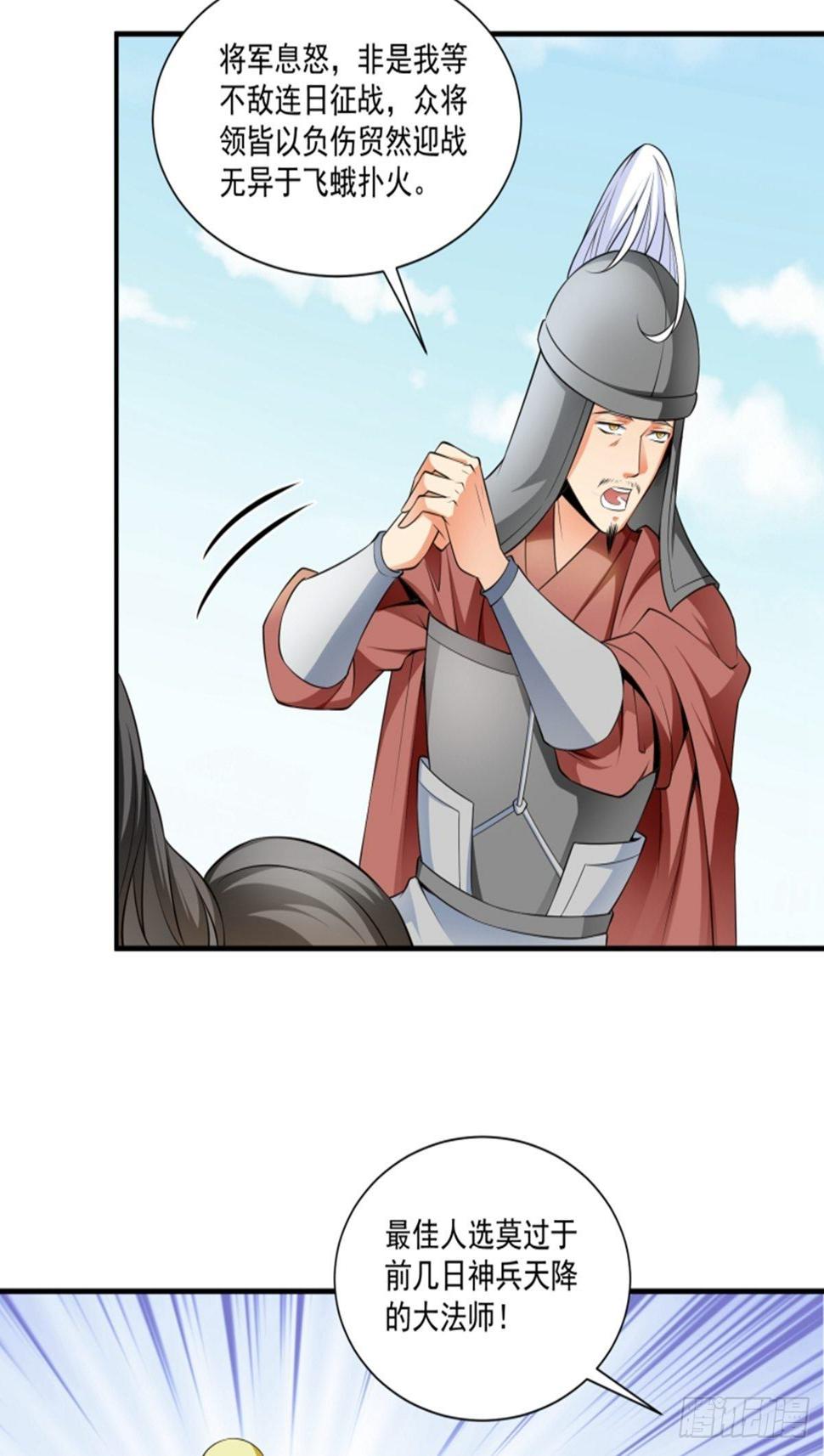 第6话 大师不见了10