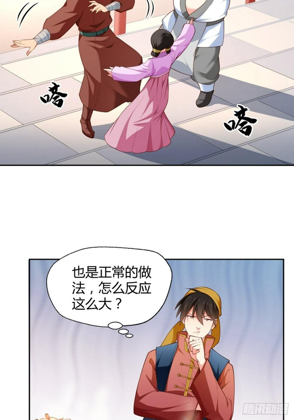 第11话 真的美味3