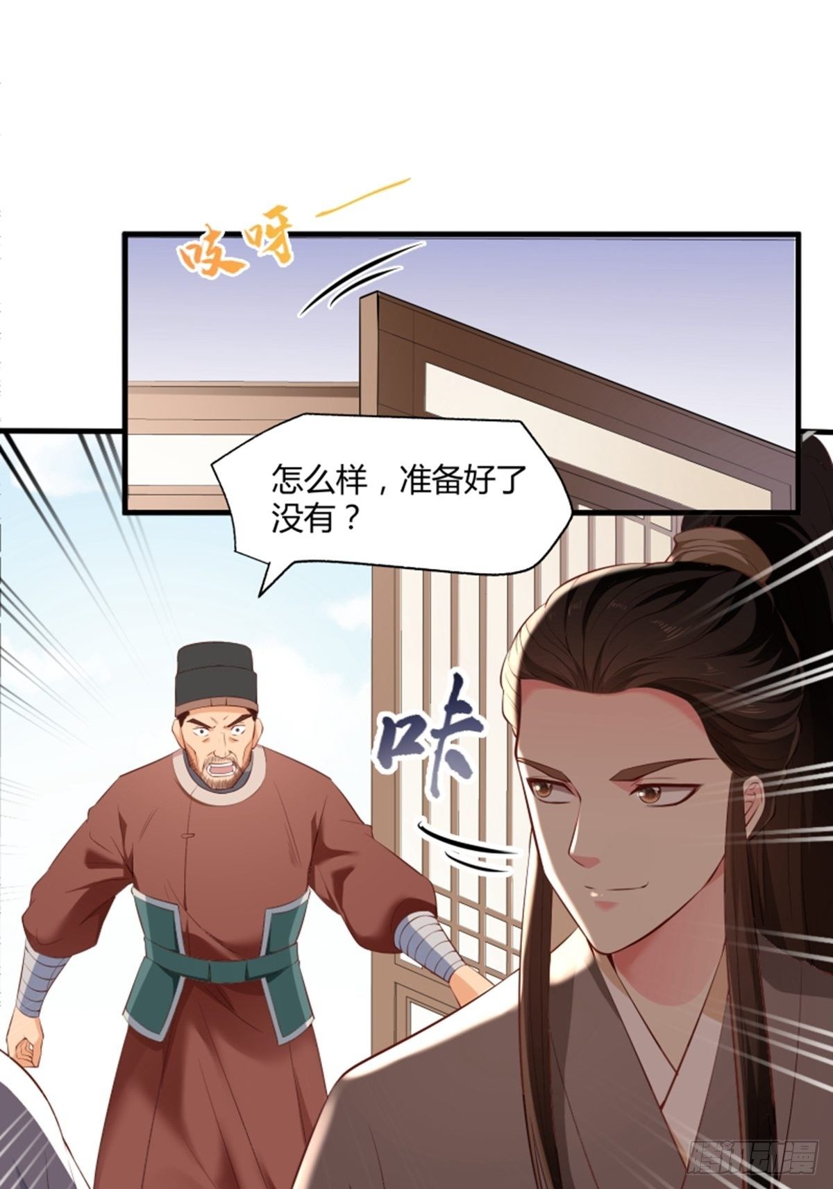 第13话 偷窥4